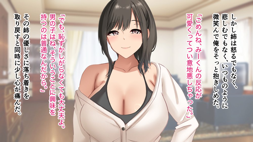ダメだとわかっていても今日も俺は…突然押しかけてきた義理の姉と彼女に内緒でヤっている。 無料エロ漫画 raw エロ同人誌画像 020