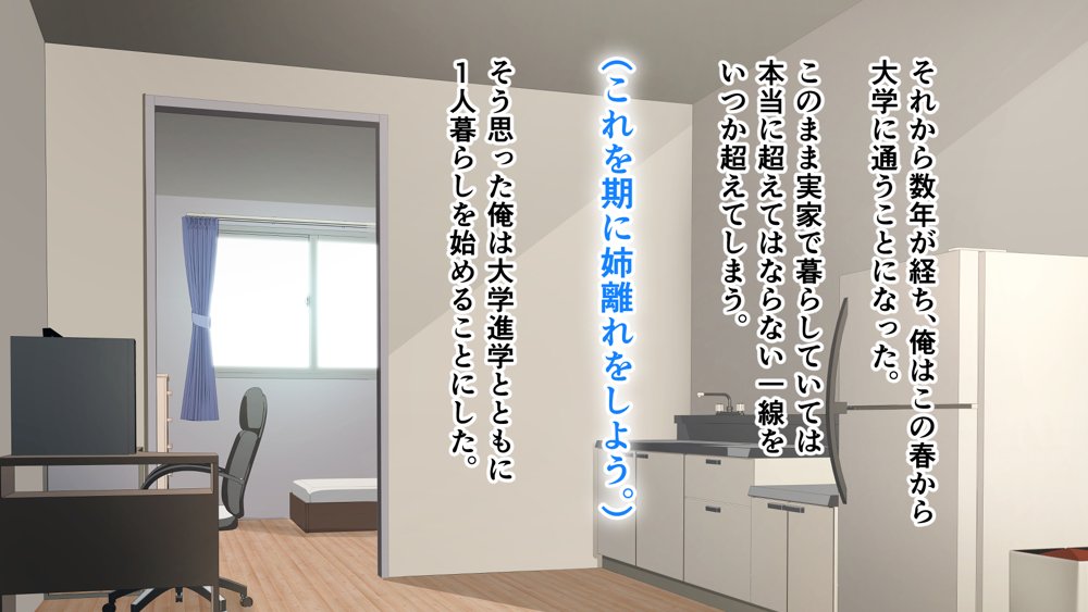 ダメだとわかっていても今日も俺は…突然押しかけてきた義理の姉と彼女に内緒でヤっている。 無料エロ漫画 raw エロ同人誌画像 025