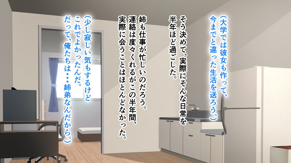 ダメだとわかっていても今日も俺は…突然押しかけてきた義理の姉と彼女に内緒でヤっている。 無料エロ漫画 raw エロ同人誌画像 026
