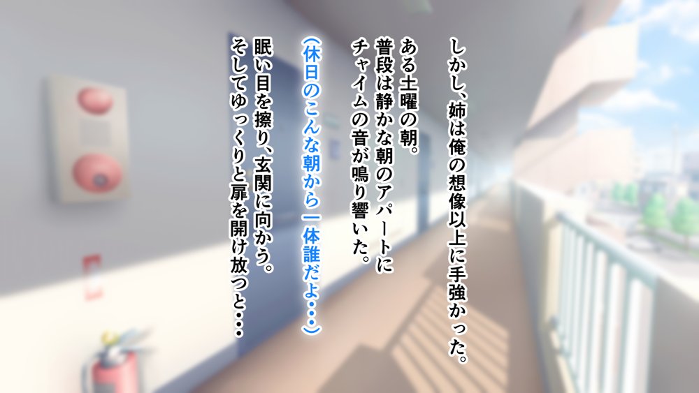 ダメだとわかっていても今日も俺は…突然押しかけてきた義理の姉と彼女に内緒でヤっている。 無料エロ漫画 raw エロ同人誌画像 027