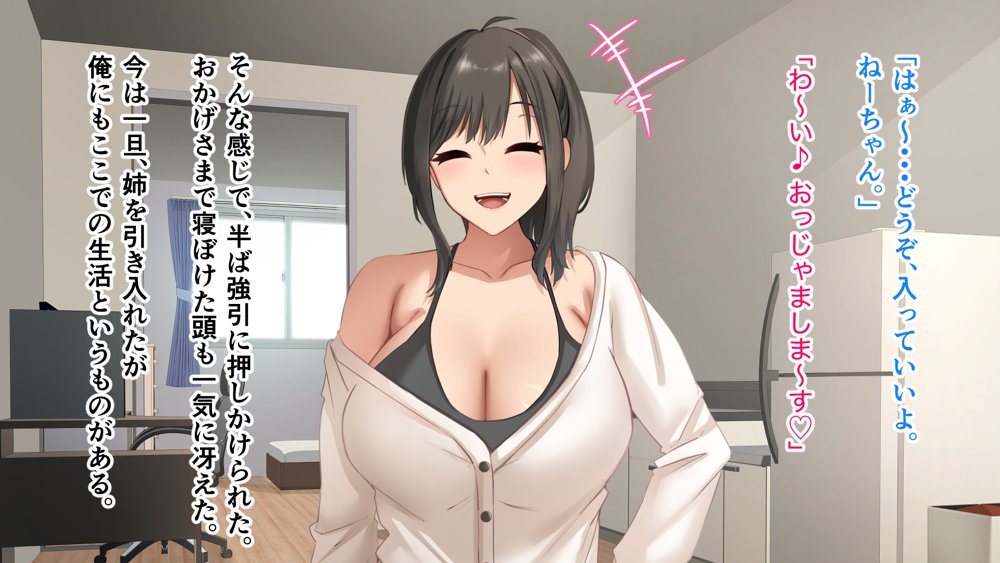 ダメだとわかっていても今日も俺は…突然押しかけてきた義理の姉と彼女に内緒でヤっている。 無料エロ漫画 raw エロ同人誌画像 033