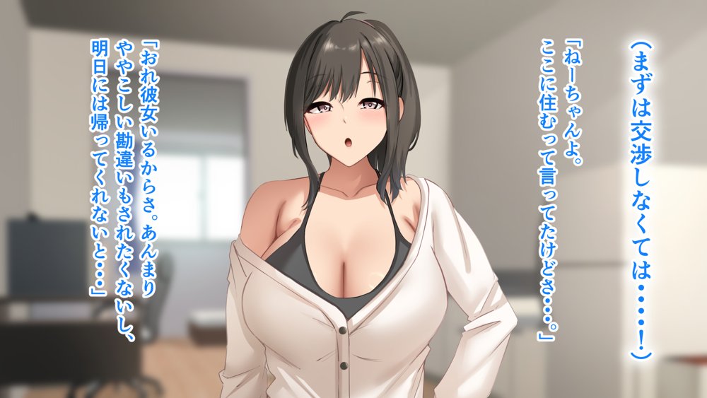 ダメだとわかっていても今日も俺は…突然押しかけてきた義理の姉と彼女に内緒でヤっている。 無料エロ漫画 raw エロ同人誌画像 034