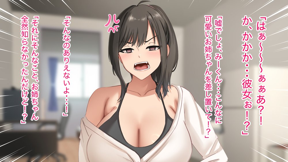 ダメだとわかっていても今日も俺は…突然押しかけてきた義理の姉と彼女に内緒でヤっている。 無料エロ漫画 raw エロ同人誌画像 035