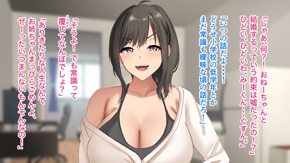 ダメだとわかっていても今日も俺は…突然押しかけてきた義理の姉と彼女に内緒でヤっている。 無料エロ漫画 raw エロ同人誌画像 037