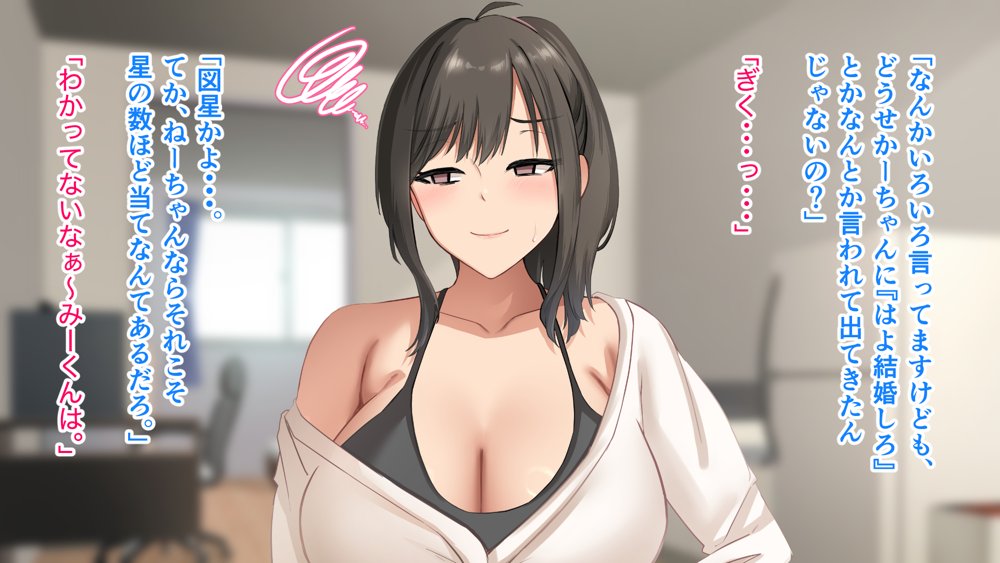 ダメだとわかっていても今日も俺は…突然押しかけてきた義理の姉と彼女に内緒でヤっている。 無料エロ漫画 raw エロ同人誌画像 038