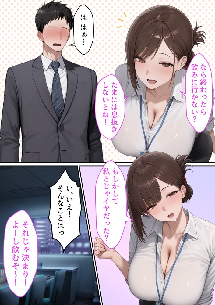 会社の先輩と秘密の関係になる話 無料エロ漫画 raw エロ同人誌画像 004
