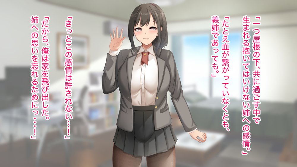 ダメだとわかっていても今日も俺は…突然押しかけてきた義理の姉と彼女に内緒でヤっている。 無料エロ漫画 raw エロ同人誌画像 040