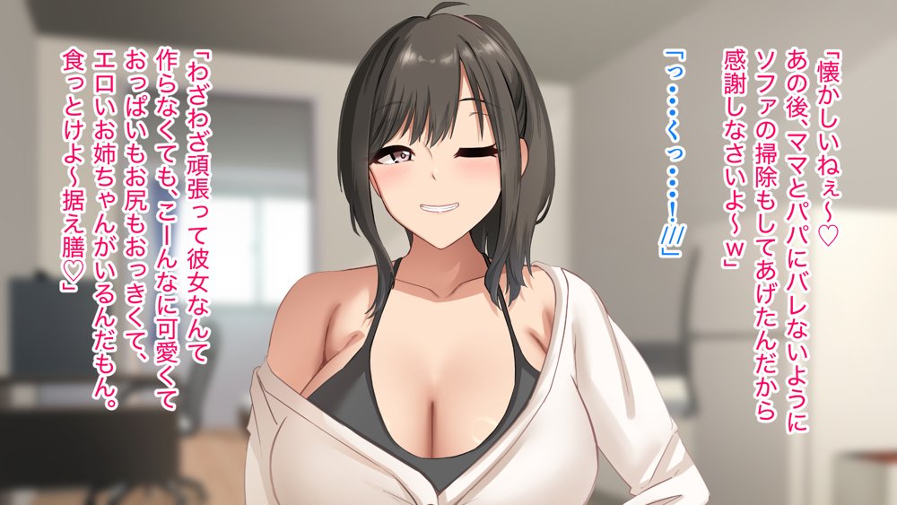 ダメだとわかっていても今日も俺は…突然押しかけてきた義理の姉と彼女に内緒でヤっている。 無料エロ漫画 raw エロ同人誌画像 045