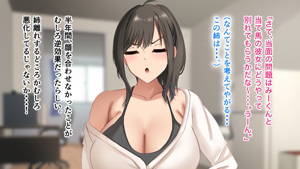 ダメだとわかっていても今日も俺は…突然押しかけてきた義理の姉と彼女に内緒でヤっている。 無料エロ漫画 raw エロ同人誌画像 047