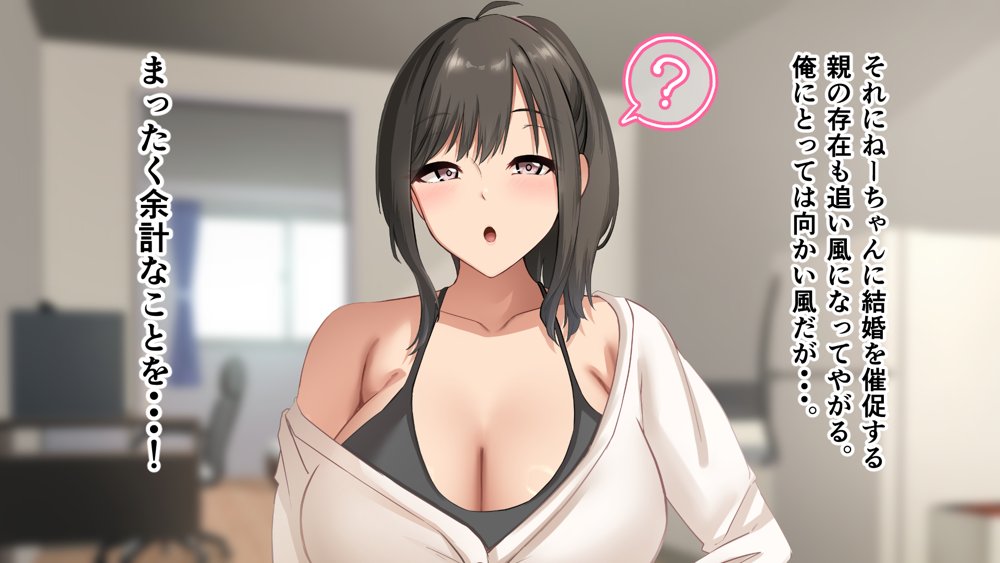 ダメだとわかっていても今日も俺は…突然押しかけてきた義理の姉と彼女に内緒でヤっている。 無料エロ漫画 raw エロ同人誌画像 048