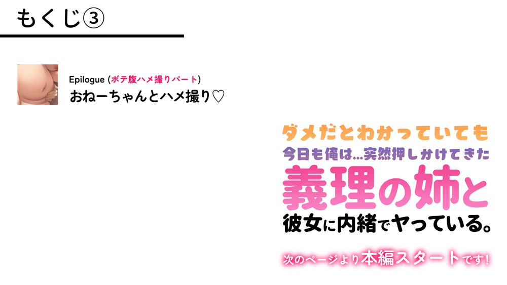 ダメだとわかっていても今日も俺は…突然押しかけてきた義理の姉と彼女に内緒でヤっている。 無料エロ漫画 raw エロ同人誌画像 005