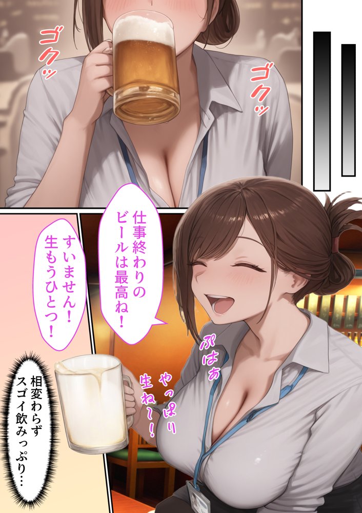 会社の先輩と秘密の関係になる話 無料エロ漫画 raw エロ同人誌画像 005