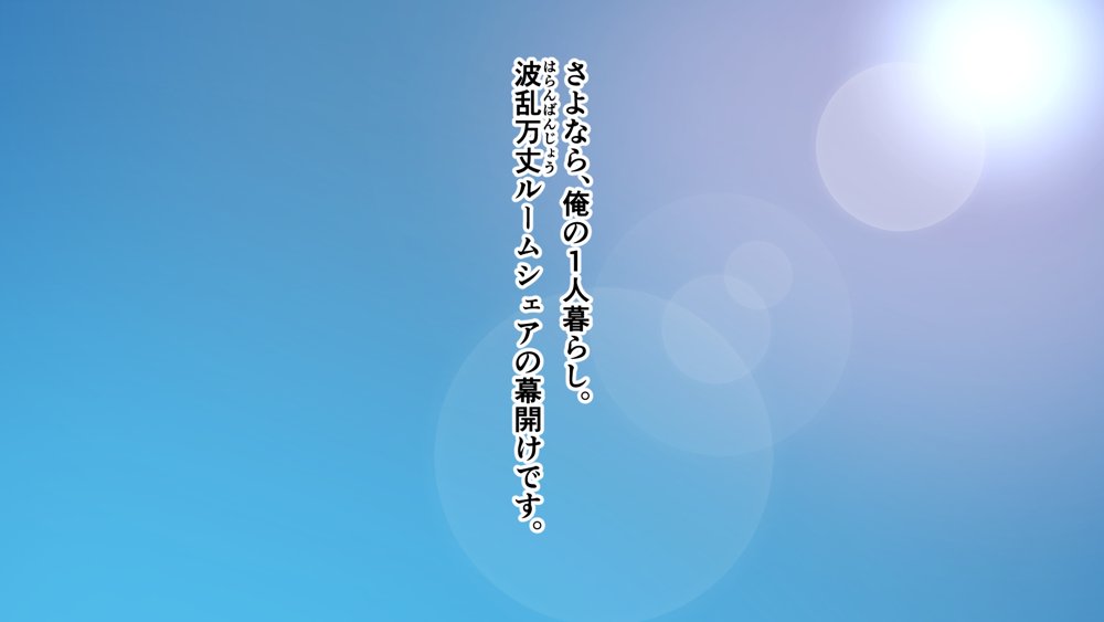 ダメだとわかっていても今日も俺は…突然押しかけてきた義理の姉と彼女に内緒でヤっている。 無料エロ漫画 raw エロ同人誌画像 051