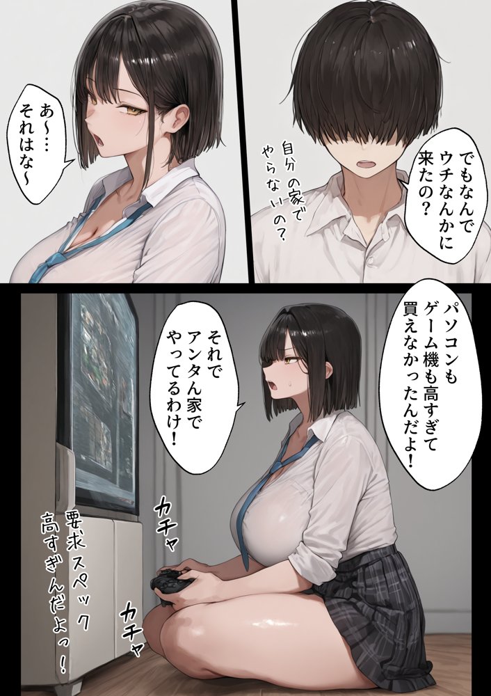 僕の好きな巨乳女子がヤリチンの元カレに寝取られる話 無料エロ漫画 raw
