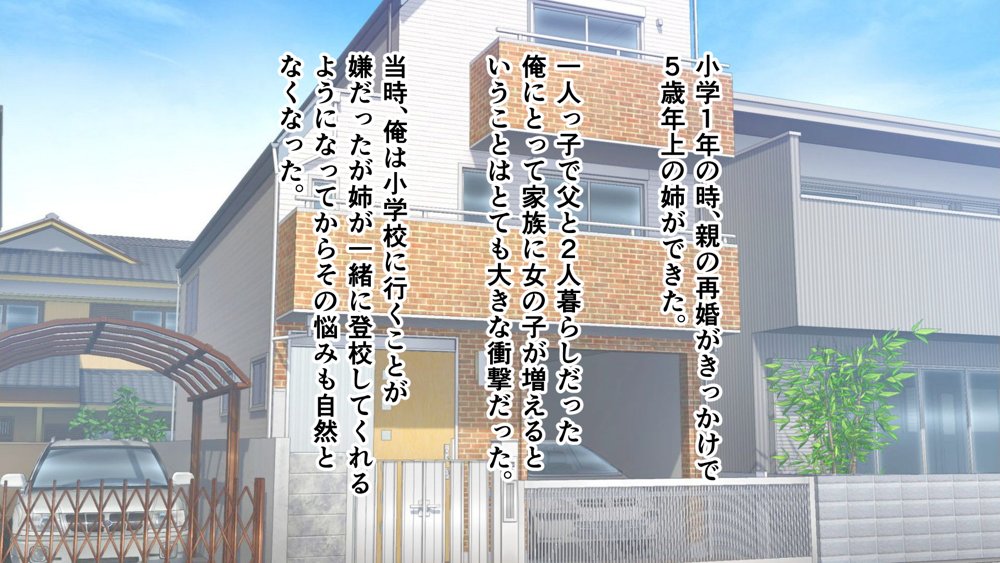 ダメだとわかっていても今日も俺は…突然押しかけてきた義理の姉と彼女に内緒でヤっている。 無料エロ漫画 raw エロ同人誌画像 007
