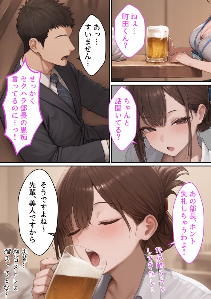 会社の先輩と秘密の関係になる話 無料エロ漫画 raw エロ同人誌画像 007