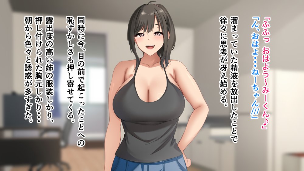 ダメだとわかっていても今日も俺は…突然押しかけてきた義理の姉と彼女に内緒でヤっている。 無料エロ漫画 raw エロ同人誌画像 070