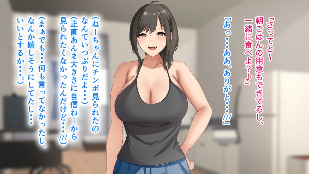 ダメだとわかっていても今日も俺は…突然押しかけてきた義理の姉と彼女に内緒でヤっている。 無料エロ漫画 raw エロ同人誌画像 071