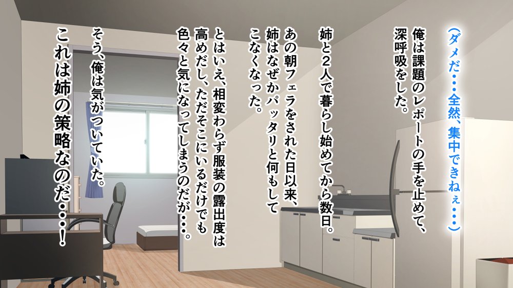 ダメだとわかっていても今日も俺は…突然押しかけてきた義理の姉と彼女に内緒でヤっている。 無料エロ漫画 raw エロ同人誌画像 074