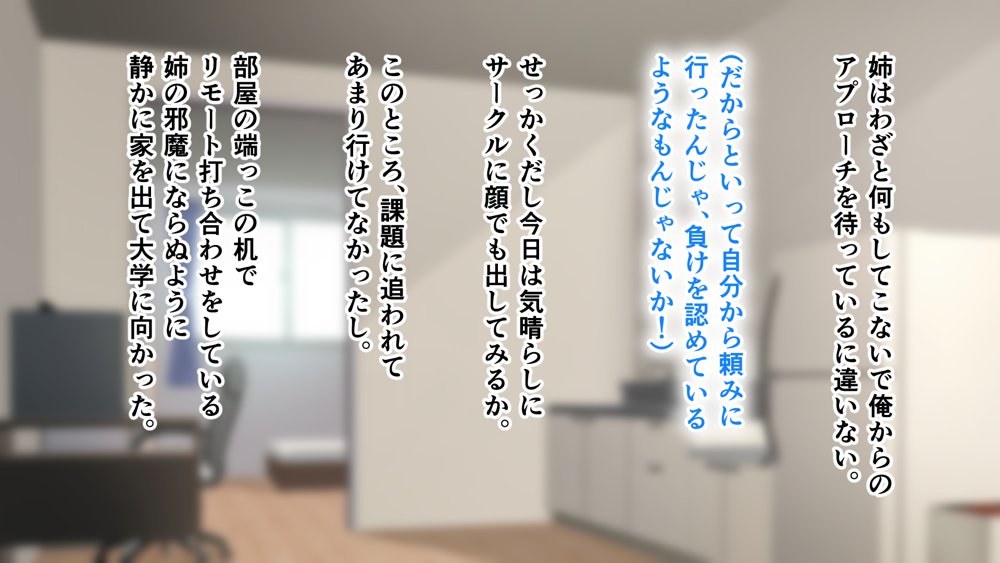 ダメだとわかっていても今日も俺は…突然押しかけてきた義理の姉と彼女に内緒でヤっている。 無料エロ漫画 raw エロ同人誌画像 075