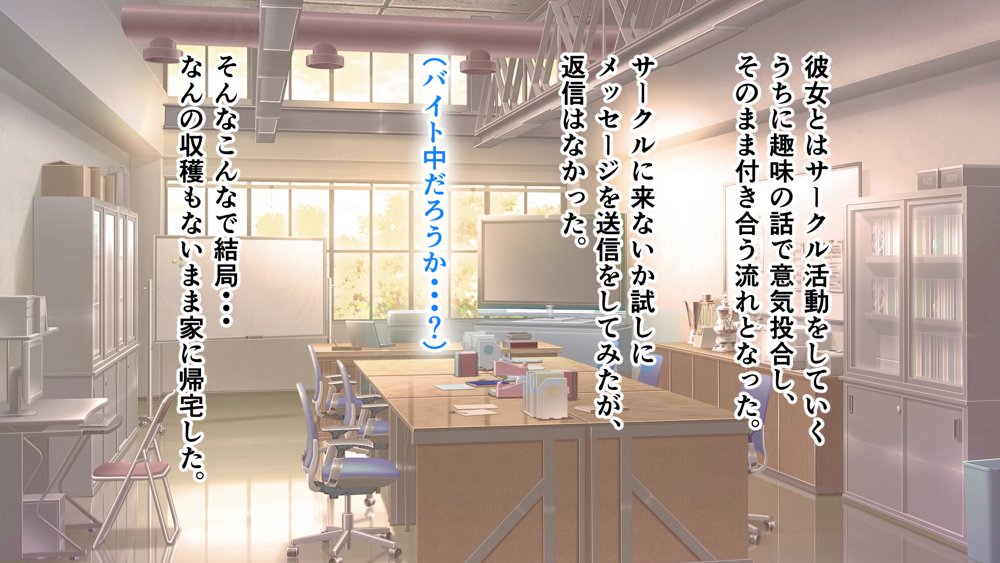 ダメだとわかっていても今日も俺は…突然押しかけてきた義理の姉と彼女に内緒でヤっている。 無料エロ漫画 raw エロ同人誌画像 077
