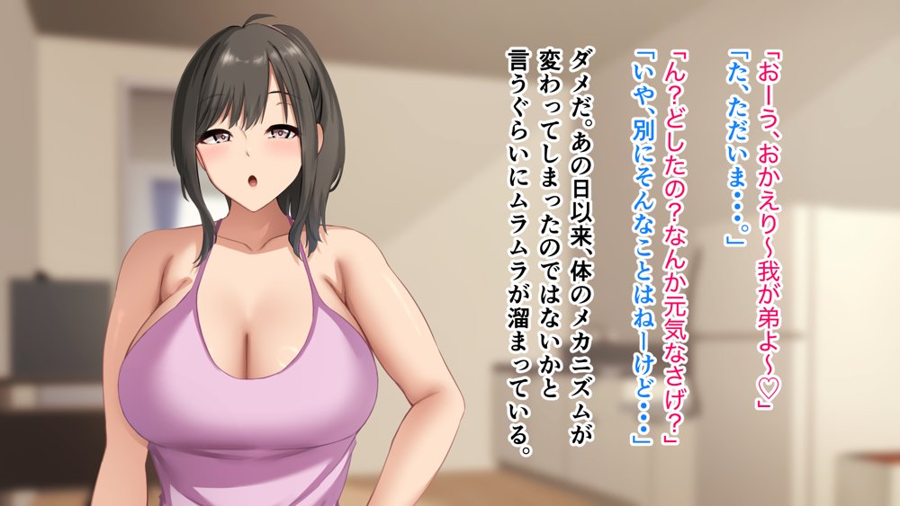 ダメだとわかっていても今日も俺は…突然押しかけてきた義理の姉と彼女に内緒でヤっている。 無料エロ漫画 raw エロ同人誌画像 078