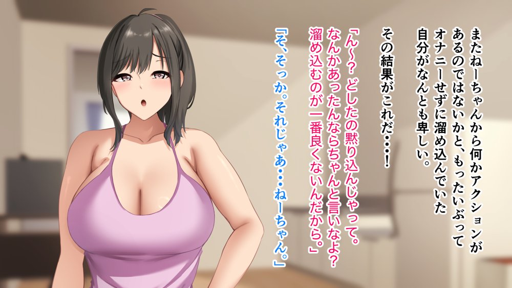 ダメだとわかっていても今日も俺は…突然押しかけてきた義理の姉と彼女に内緒でヤっている。 無料エロ漫画 raw エロ同人誌画像 079