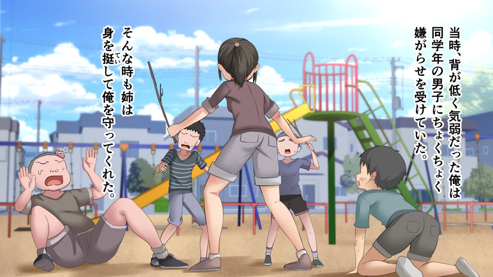 ダメだとわかっていても今日も俺は…突然押しかけてきた義理の姉と彼女に内緒でヤっている。 無料エロ漫画 raw エロ同人誌画像 008