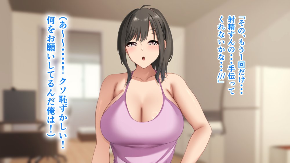 ダメだとわかっていても今日も俺は…突然押しかけてきた義理の姉と彼女に内緒でヤっている。 無料エロ漫画 raw エロ同人誌画像 080