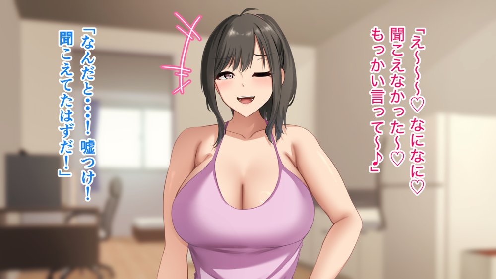 ダメだとわかっていても今日も俺は…突然押しかけてきた義理の姉と彼女に内緒でヤっている。 無料エロ漫画 raw エロ同人誌画像 081