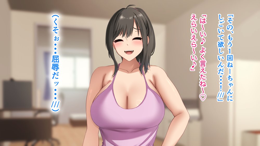 ダメだとわかっていても今日も俺は…突然押しかけてきた義理の姉と彼女に内緒でヤっている。 無料エロ漫画 raw エロ同人誌画像 083