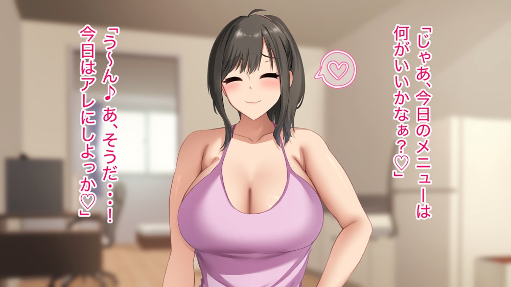 ダメだとわかっていても今日も俺は…突然押しかけてきた義理の姉と彼女に内緒でヤっている。 無料エロ漫画 raw エロ同人誌画像 084