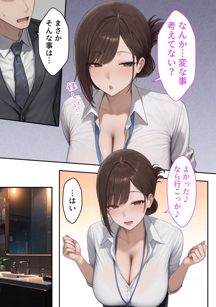 会社の先輩と秘密の関係になる話 無料エロ漫画 raw エロ同人誌画像 011
