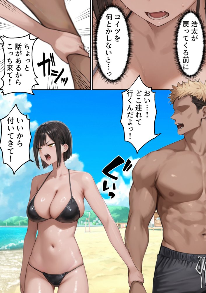僕の好きな巨乳女子がヤリチンの元カレに寝取られる話 無料エロ漫画 raw