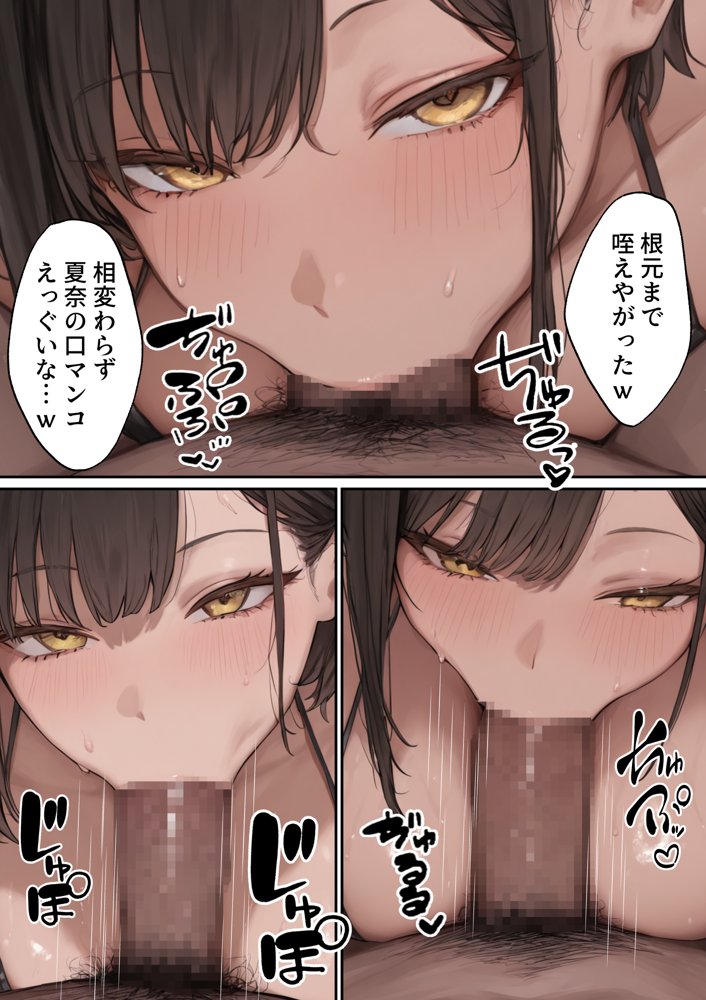 僕の好きな巨乳女子がヤリチンの元カレに寝取られる話 無料エロ漫画 raw