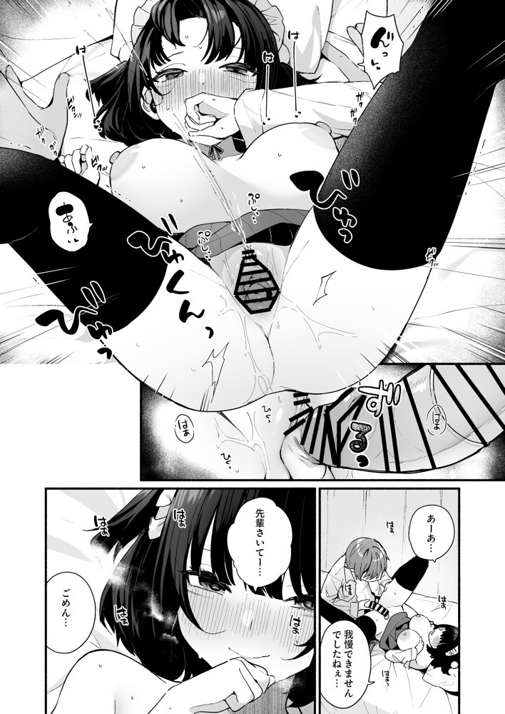誘い上手な後輩に禁欲からのご褒美えっちさせてもらう話 無料エロ漫画 raw