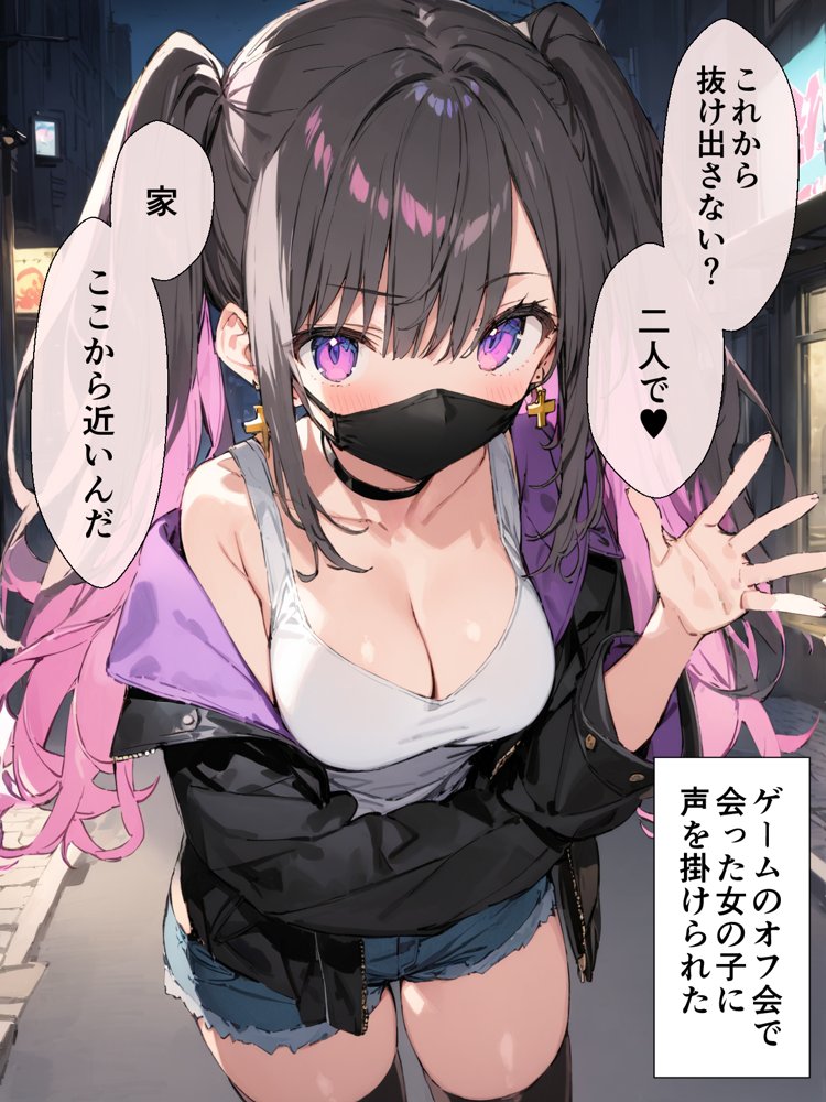 オフ会で会った地雷系ゲーマー女子と恋人になる話【総集編完全版】 無料エロ漫画 raw エロ同人誌画像 001
