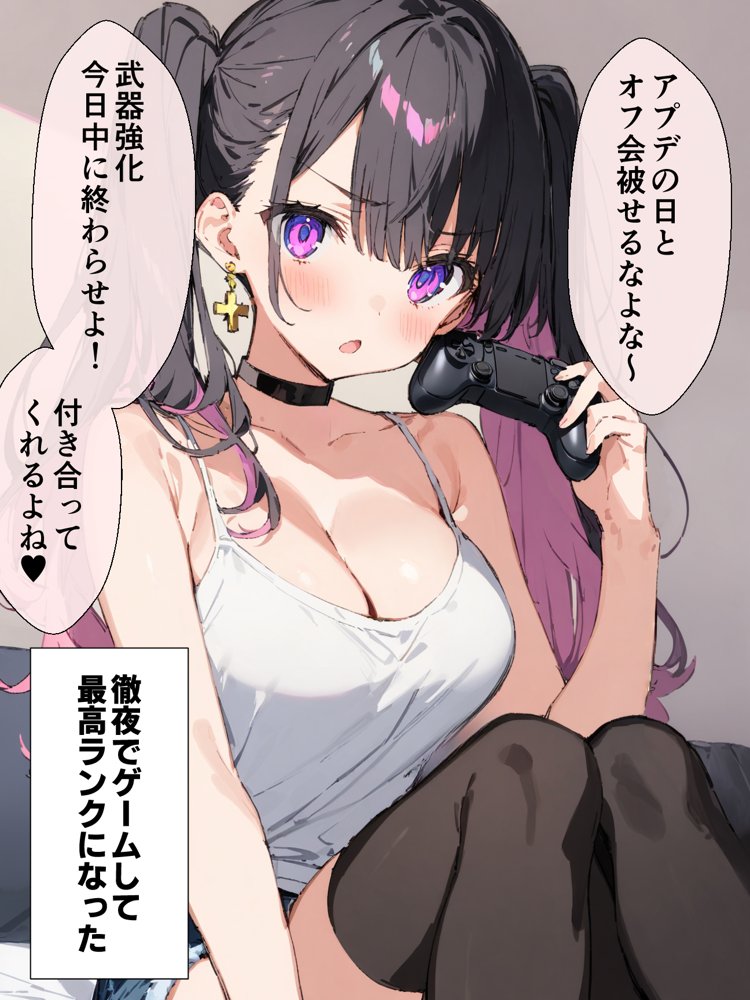 オフ会で会った地雷系ゲーマー女子と恋人になる話【総集編完全版】 無料エロ漫画 raw エロ同人誌画像 002