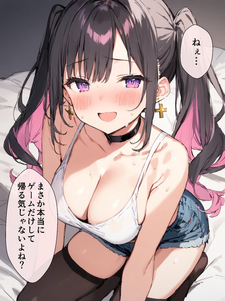 オフ会で会った地雷系ゲーマー女子と恋人になる話【総集編完全版】 無料エロ漫画 raw エロ同人誌画像 003