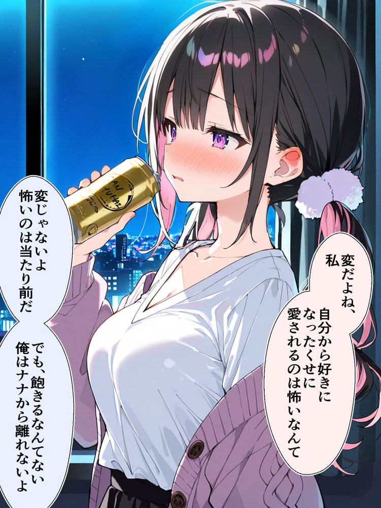 オフ会で会った地雷系ゲーマー女子と恋人になる話【総集編完全版】 無料エロ漫画 raw エロ同人誌画像 027