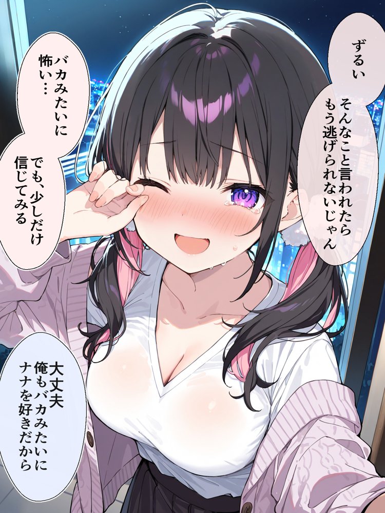 オフ会で会った地雷系ゲーマー女子と恋人になる話【総集編完全版】 無料エロ漫画 raw エロ同人誌画像 028
