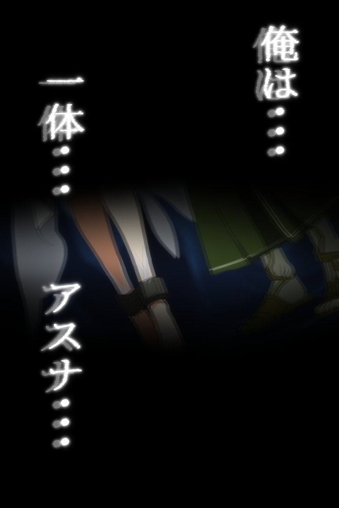 俺の最愛のアスナはゲームでもリアルでも犯●れた 無料エロ漫画 raw エロ同人誌画像 001