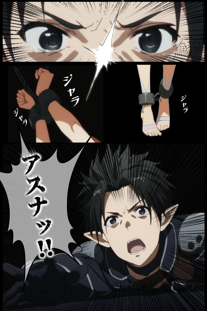 俺の最愛のアスナはゲームでもリアルでも犯●れた 無料エロ漫画 raw エロ同人誌画像 003