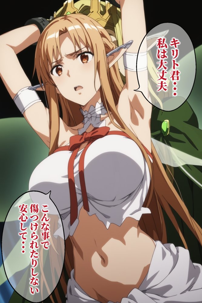 俺の最愛のアスナはゲームでもリアルでも犯●れた 無料エロ漫画 raw エロ同人誌画像 008