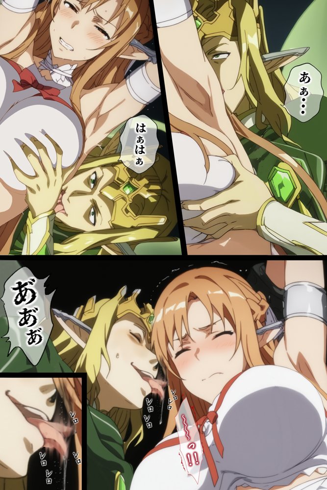 俺の最愛のアスナはゲームでもリアルでも犯●れた 無料エロ漫画 raw エロ同人誌画像 011