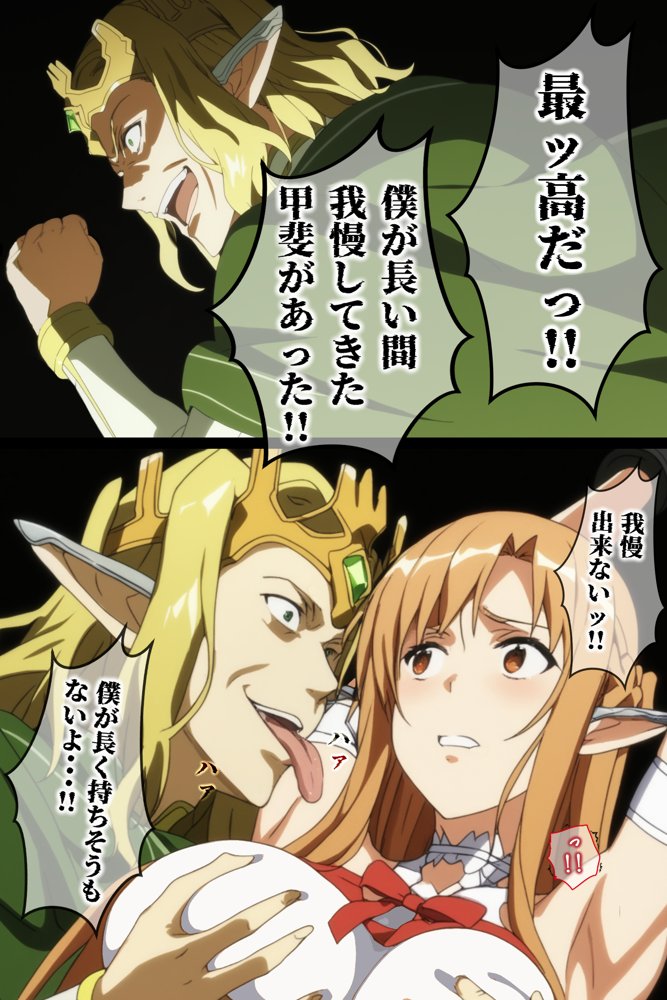 俺の最愛のアスナはゲームでもリアルでも犯●れた 無料エロ漫画 raw エロ同人誌画像 014