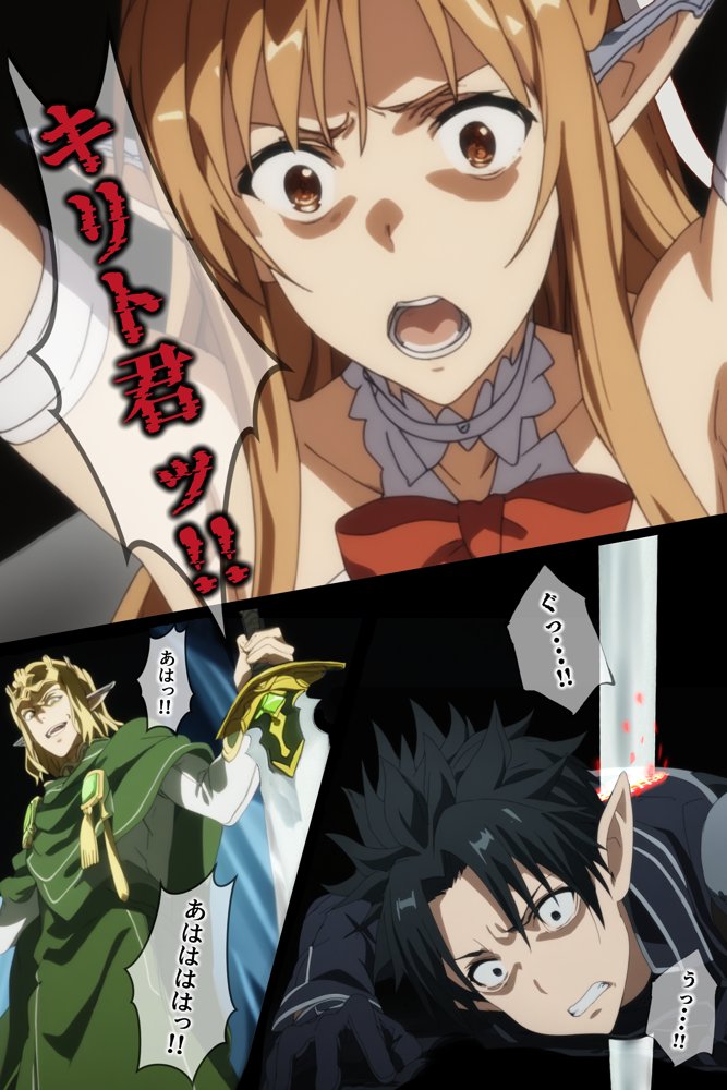 俺の最愛のアスナはゲームでもリアルでも犯●れた 無料エロ漫画 raw エロ同人誌画像 030