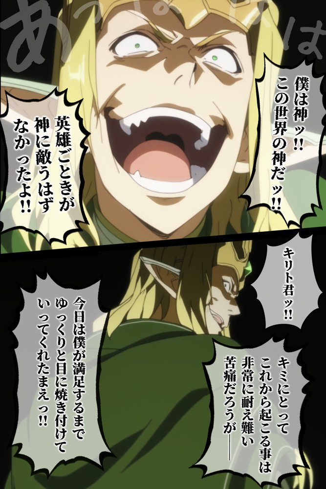 俺の最愛のアスナはゲームでもリアルでも犯●れた 無料エロ漫画 raw エロ同人誌画像 032