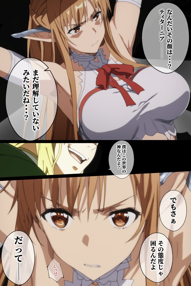 俺の最愛のアスナはゲームでもリアルでも犯●れた 無料エロ漫画 raw エロ同人誌画像 033