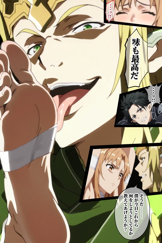 俺の最愛のアスナはゲームでもリアルでも犯●れた 無料エロ漫画 raw エロ同人誌画像 040